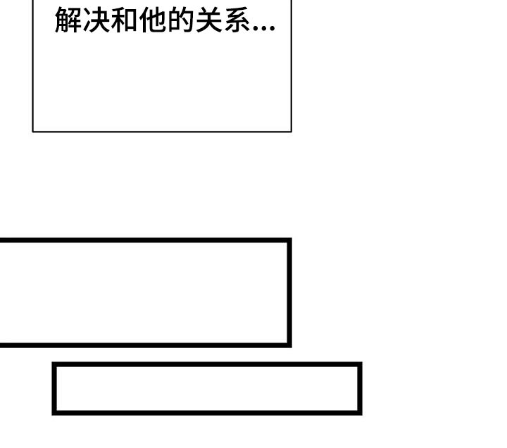 《漫画人生》漫画最新章节第50章：想办法免费下拉式在线观看章节第【1】张图片