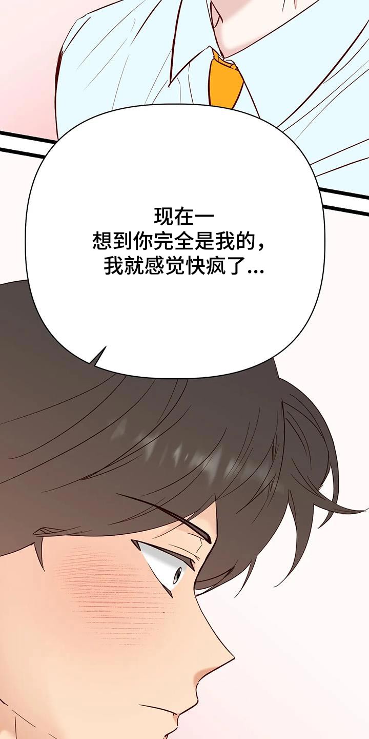 《漫画人生》漫画最新章节第50章：想办法免费下拉式在线观看章节第【15】张图片