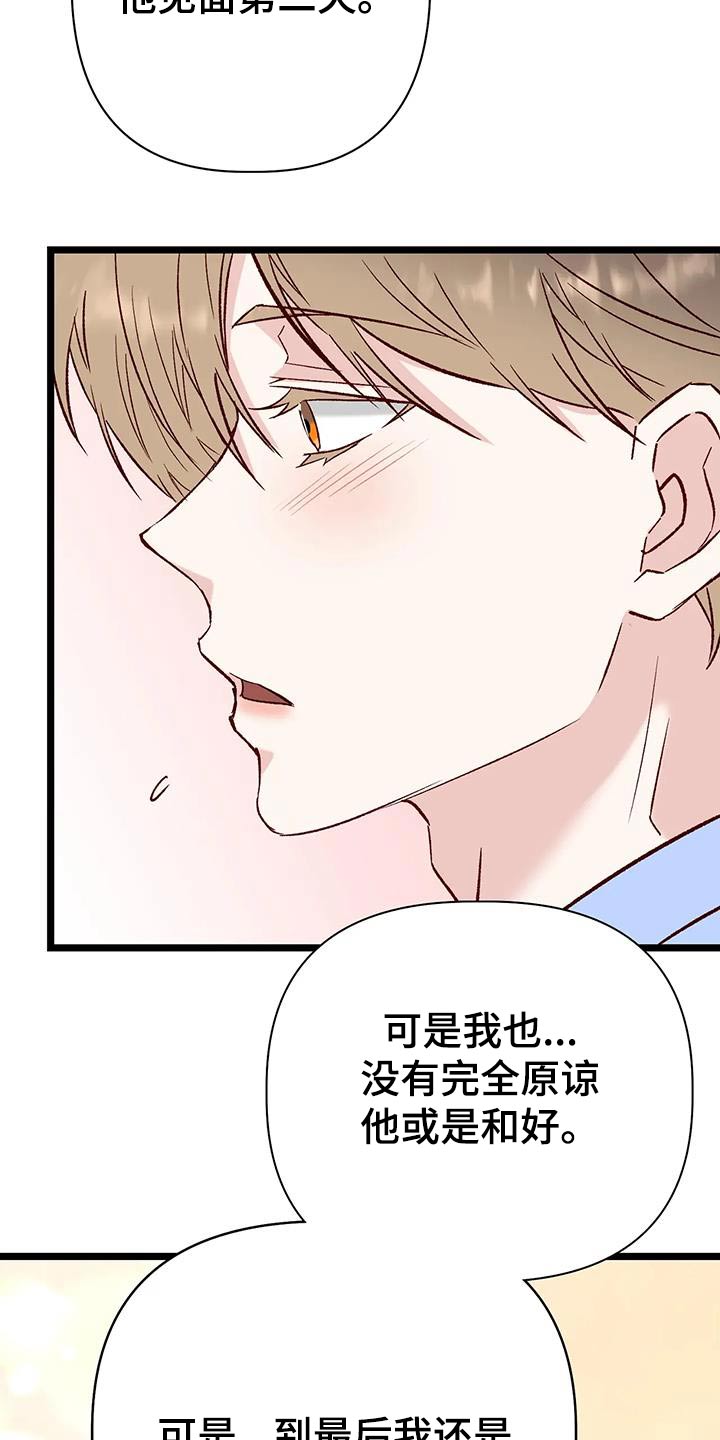 《漫画人生》漫画最新章节第51章：怎么做免费下拉式在线观看章节第【3】张图片