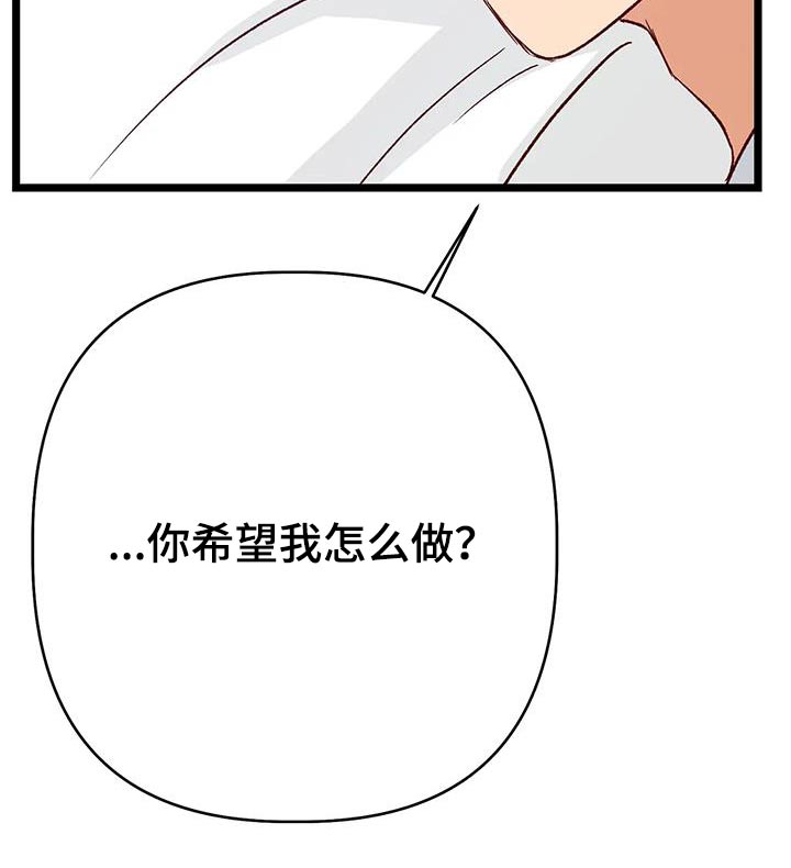 《漫画人生》漫画最新章节第51章：怎么做免费下拉式在线观看章节第【1】张图片