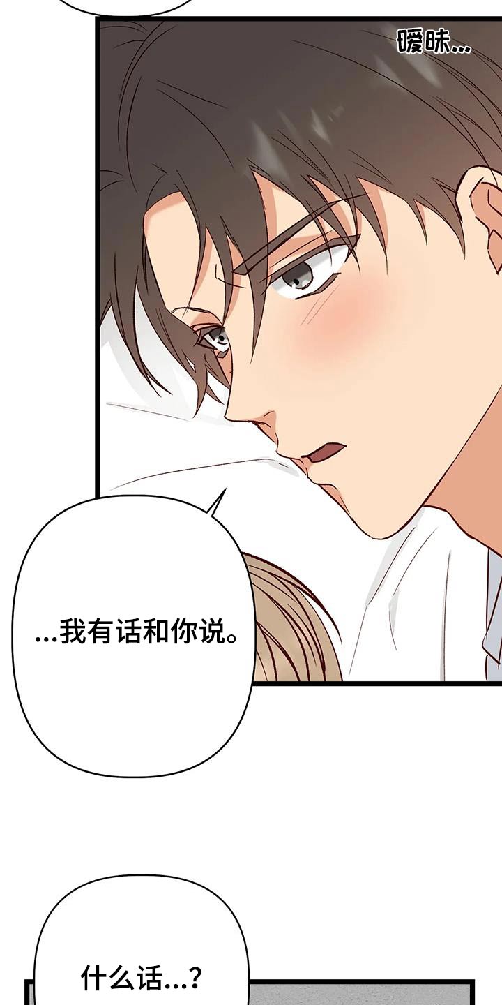 《漫画人生》漫画最新章节第51章：怎么做免费下拉式在线观看章节第【11】张图片