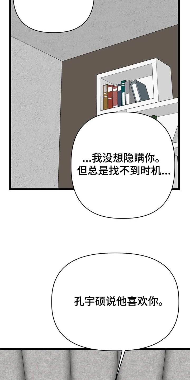 《漫画人生》漫画最新章节第51章：怎么做免费下拉式在线观看章节第【10】张图片