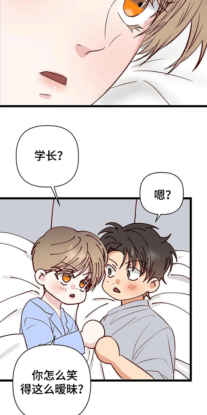 《漫画人生》漫画最新章节第51章：怎么做免费下拉式在线观看章节第【12】张图片