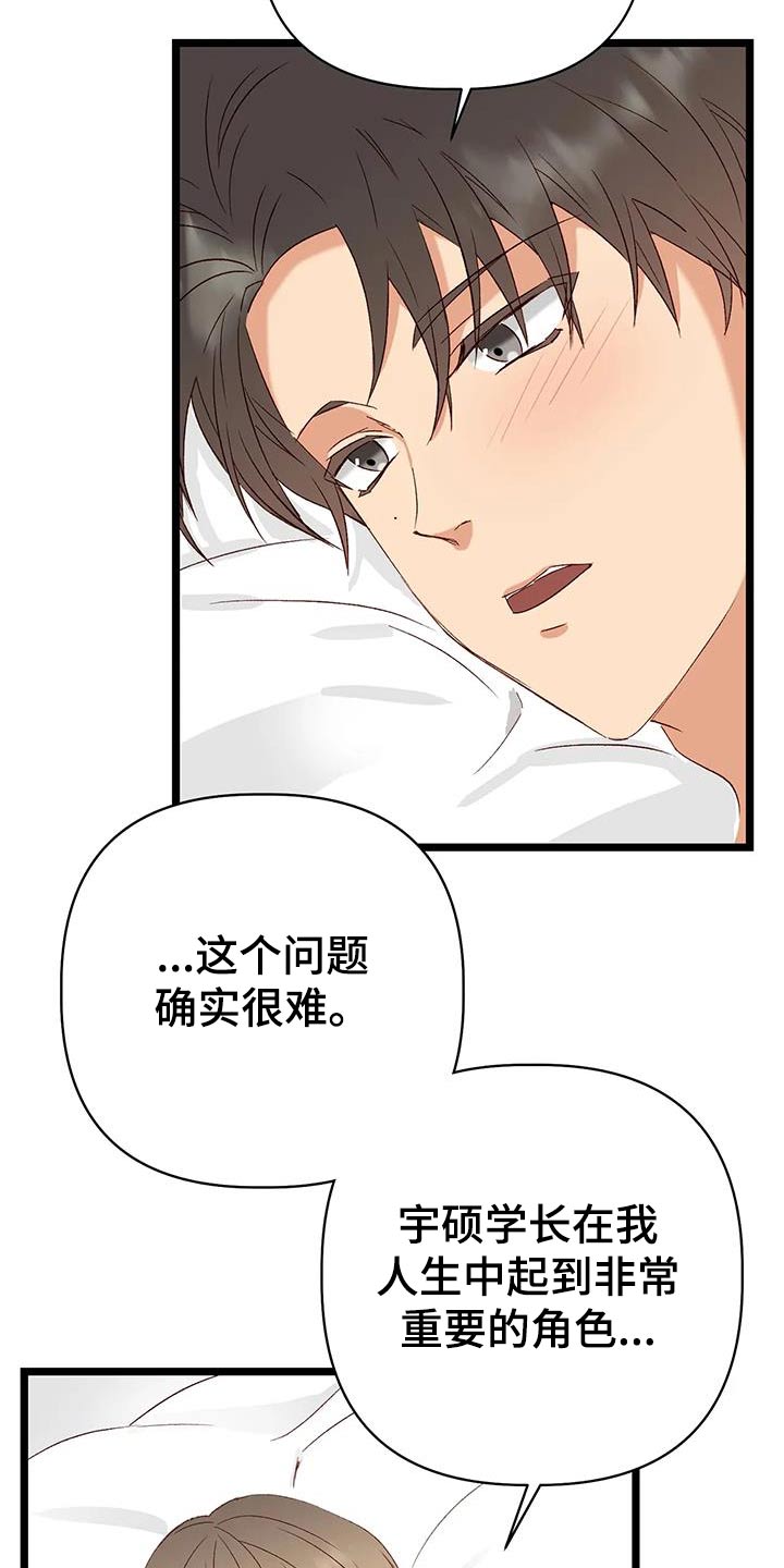 《漫画人生》漫画最新章节第51章：怎么做免费下拉式在线观看章节第【7】张图片