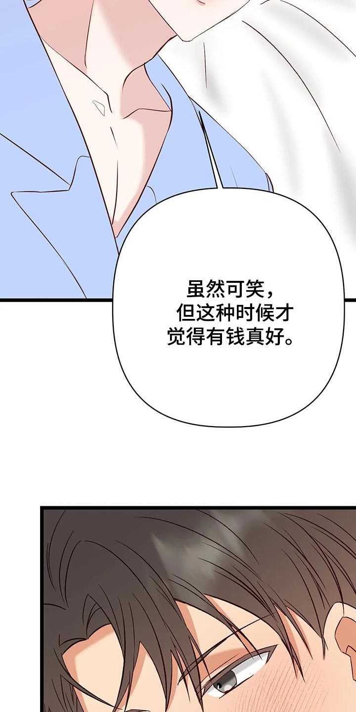 《漫画人生》漫画最新章节第51章：怎么做免费下拉式在线观看章节第【14】张图片