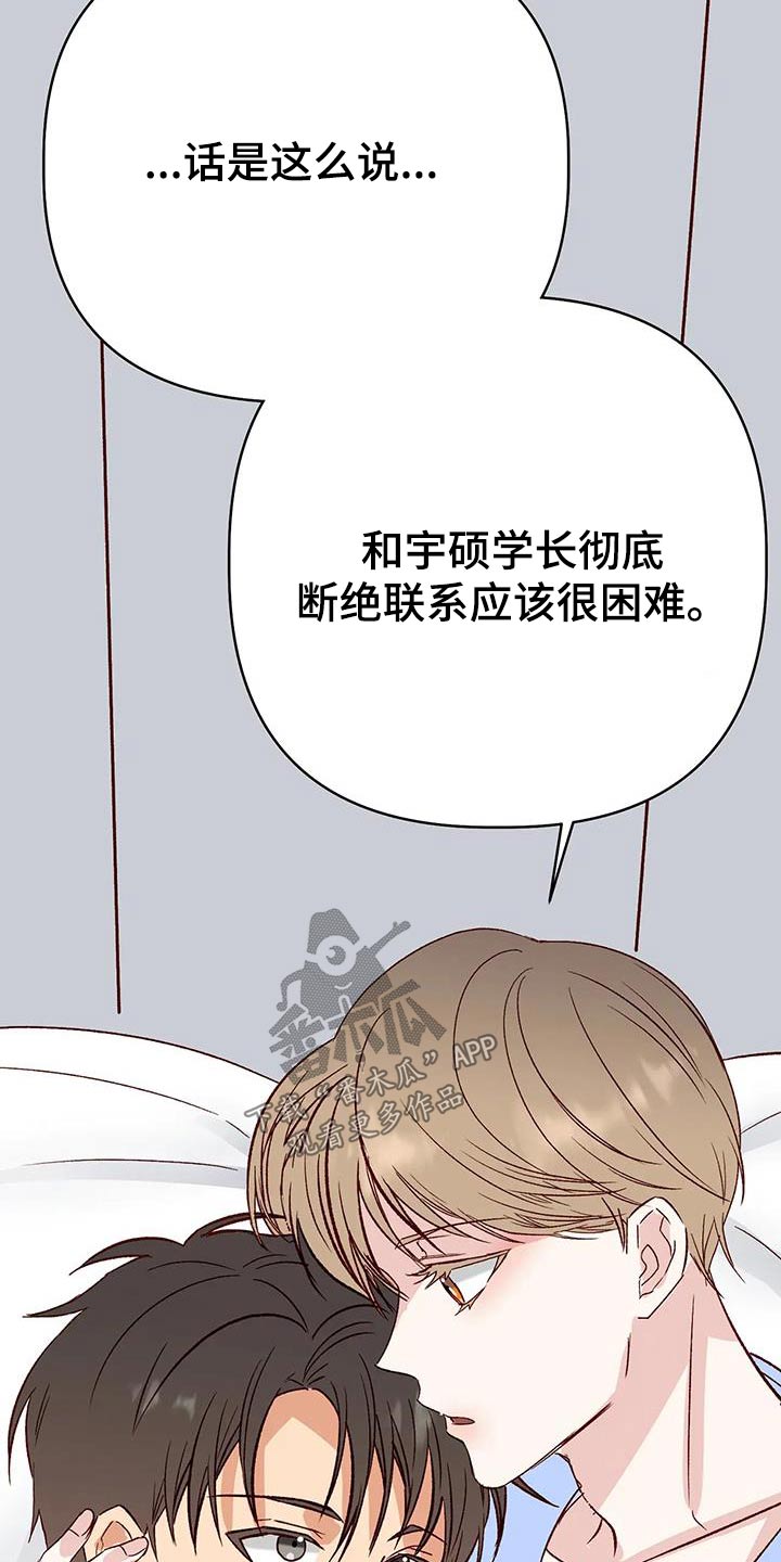 《漫画人生》漫画最新章节第53章：不担心免费下拉式在线观看章节第【18】张图片