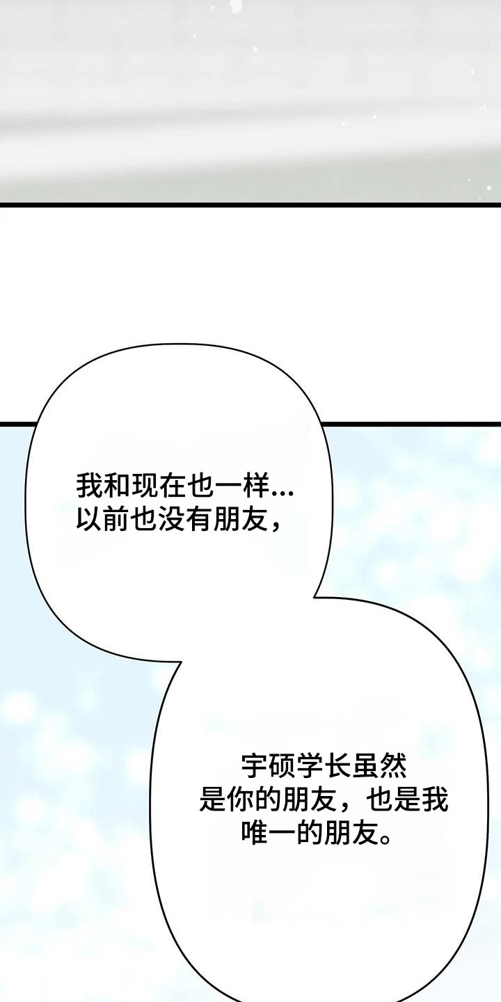 《漫画人生》漫画最新章节第53章：不担心免费下拉式在线观看章节第【13】张图片