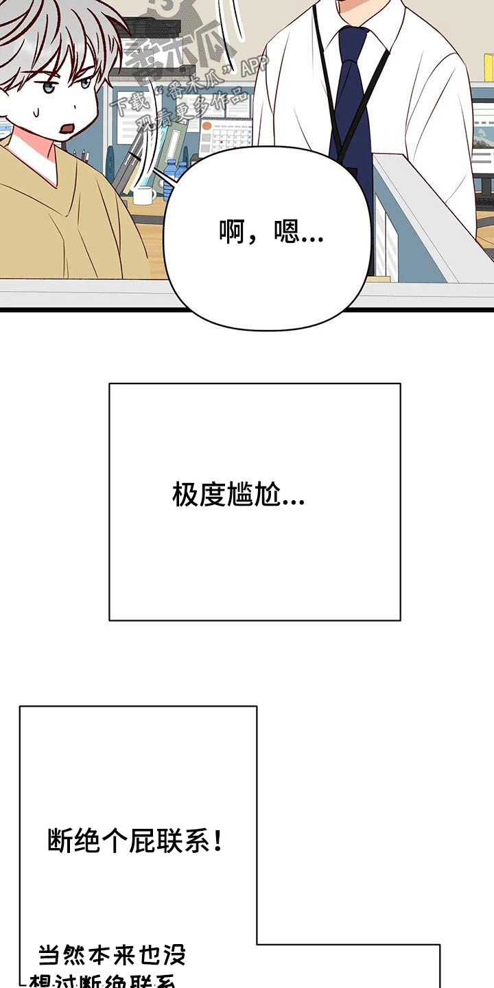 《漫画人生》漫画最新章节第54章：变成这样免费下拉式在线观看章节第【11】张图片