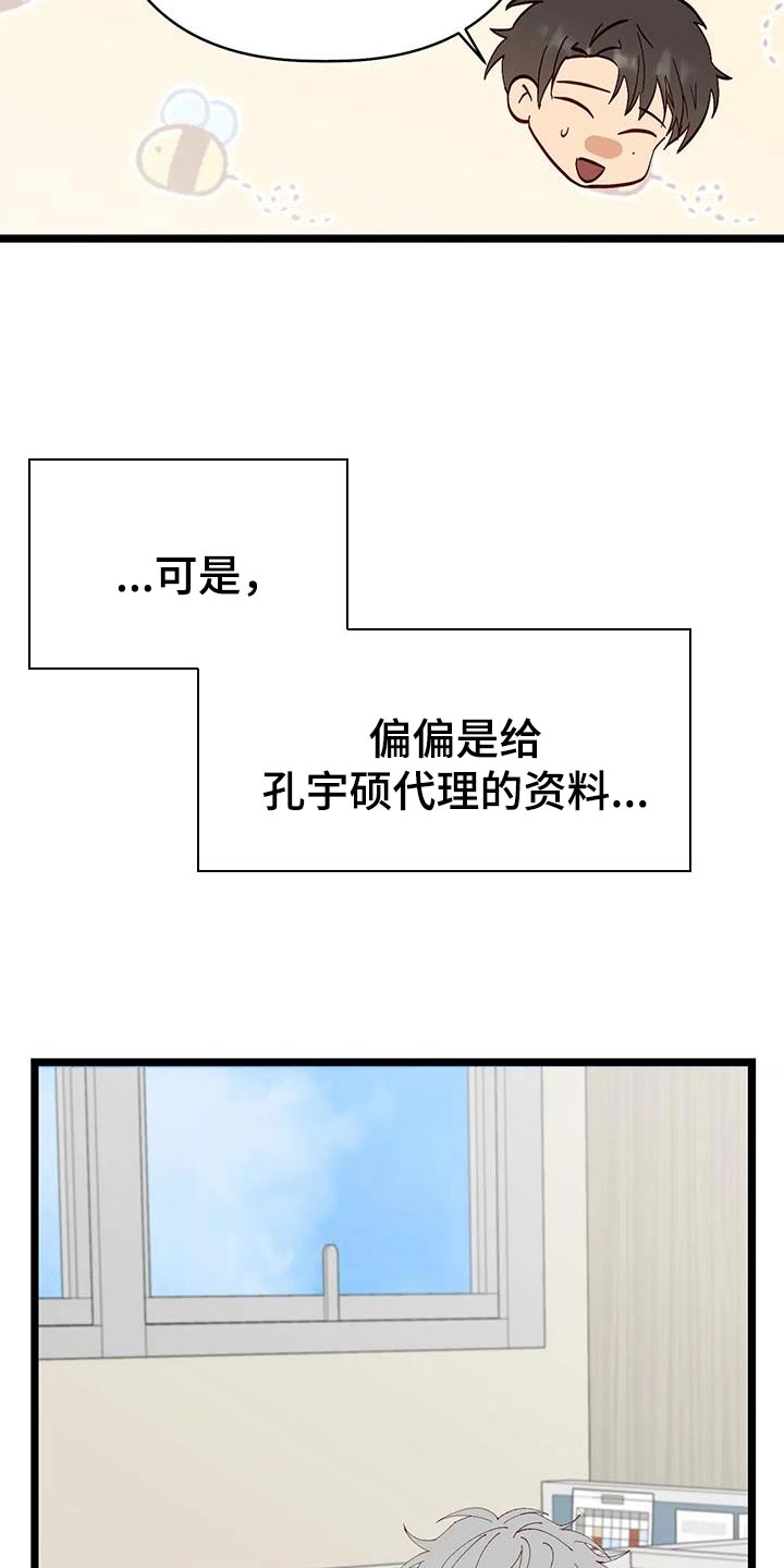 《漫画人生》漫画最新章节第54章：变成这样免费下拉式在线观看章节第【16】张图片