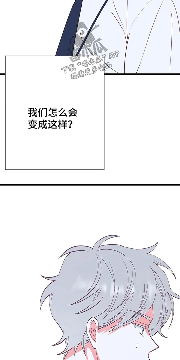 《漫画人生》漫画最新章节第54章：变成这样免费下拉式在线观看章节第【8】张图片