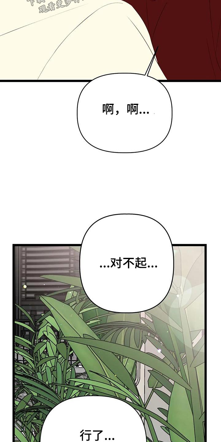 《漫画人生》漫画最新章节第54章：变成这样免费下拉式在线观看章节第【3】张图片