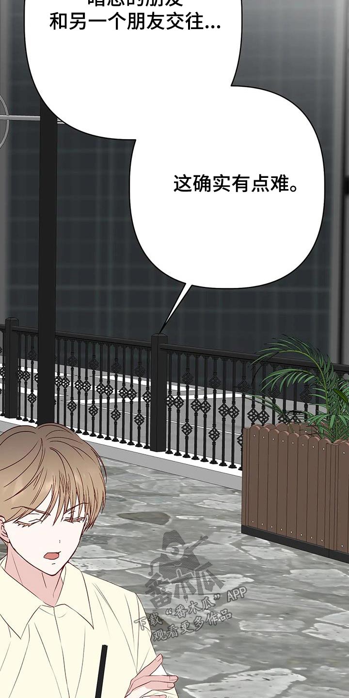 《漫画人生》漫画最新章节第54章：变成这样免费下拉式在线观看章节第【6】张图片