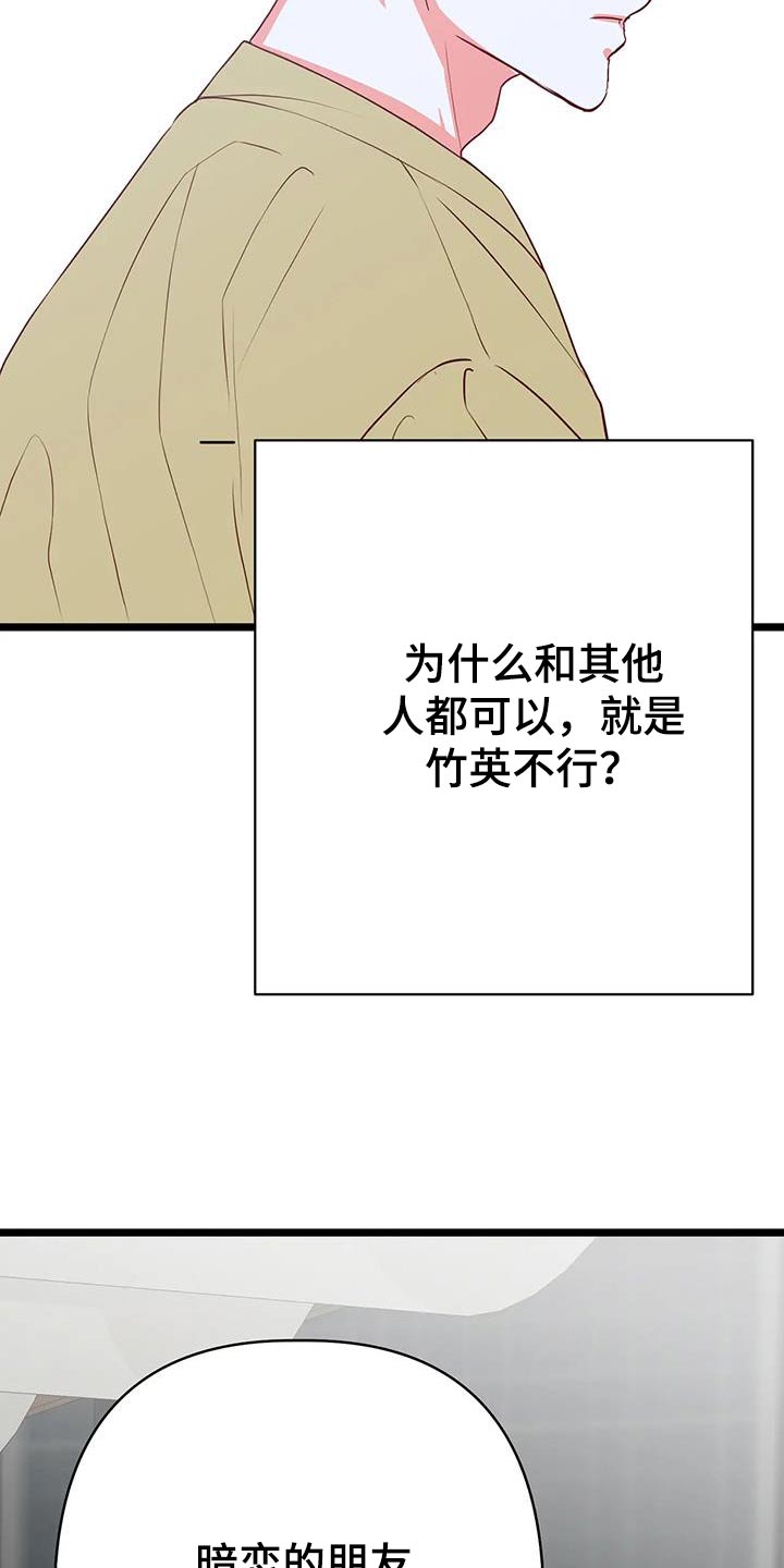 《漫画人生》漫画最新章节第54章：变成这样免费下拉式在线观看章节第【7】张图片