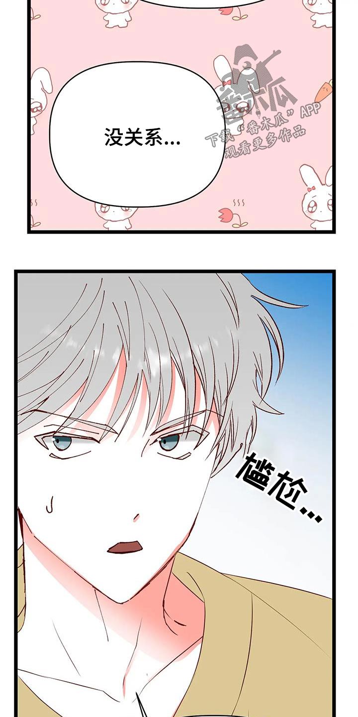 《漫画人生》漫画最新章节第54章：变成这样免费下拉式在线观看章节第【13】张图片