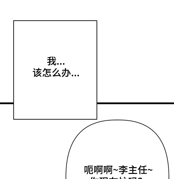 《漫画人生》漫画最新章节第54章：变成这样免费下拉式在线观看章节第【20】张图片