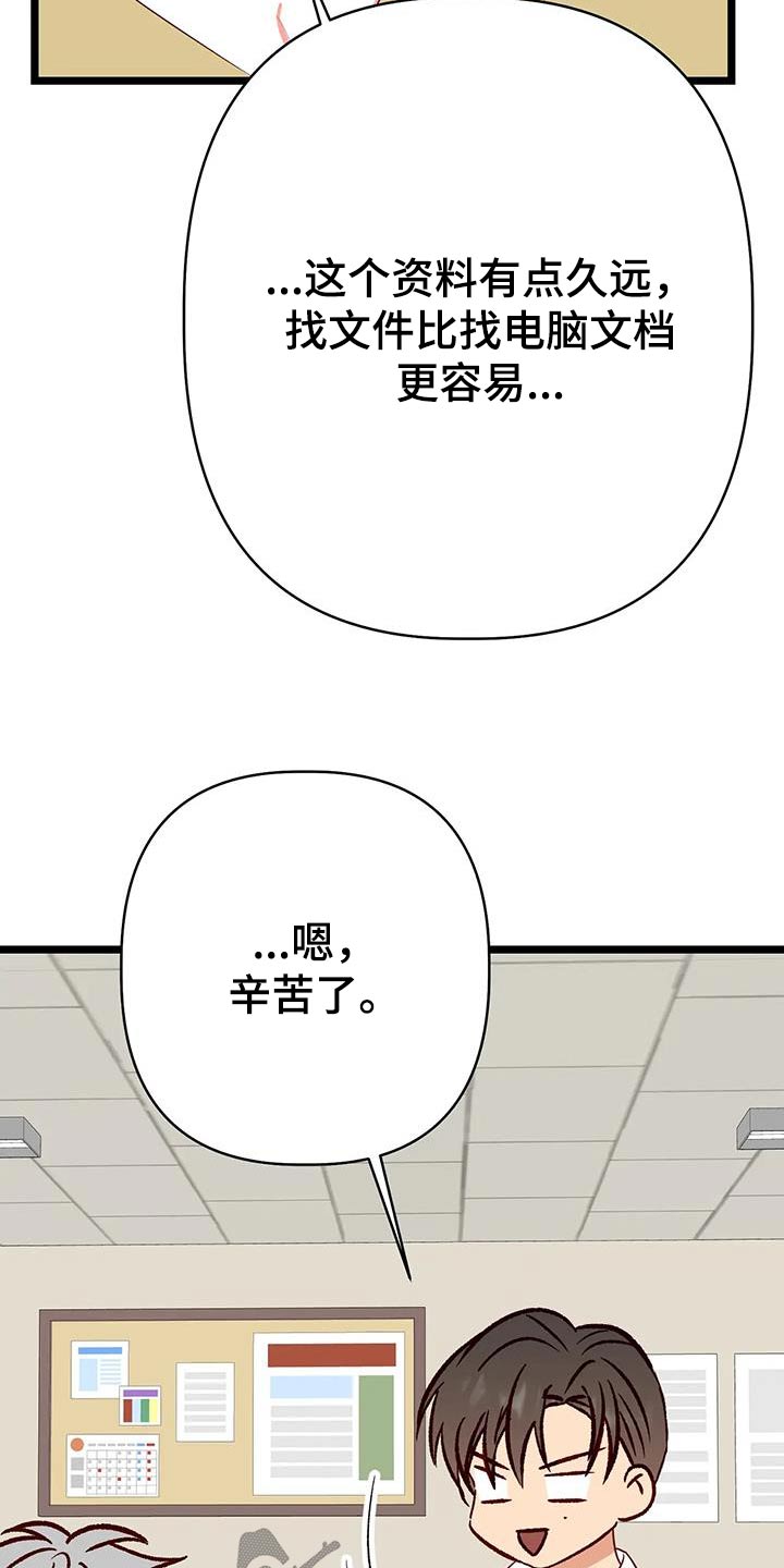 《漫画人生》漫画最新章节第54章：变成这样免费下拉式在线观看章节第【12】张图片