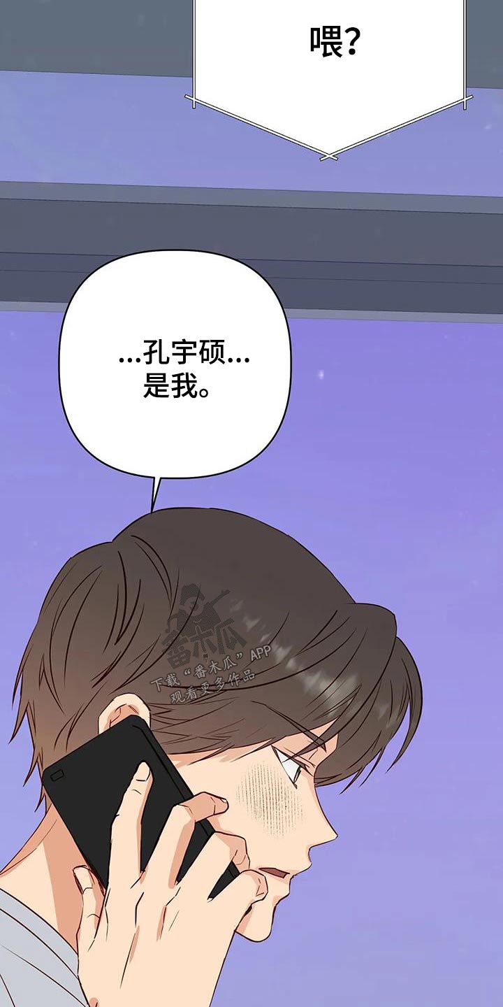 《漫画人生》漫画最新章节第55章：是我免费下拉式在线观看章节第【4】张图片