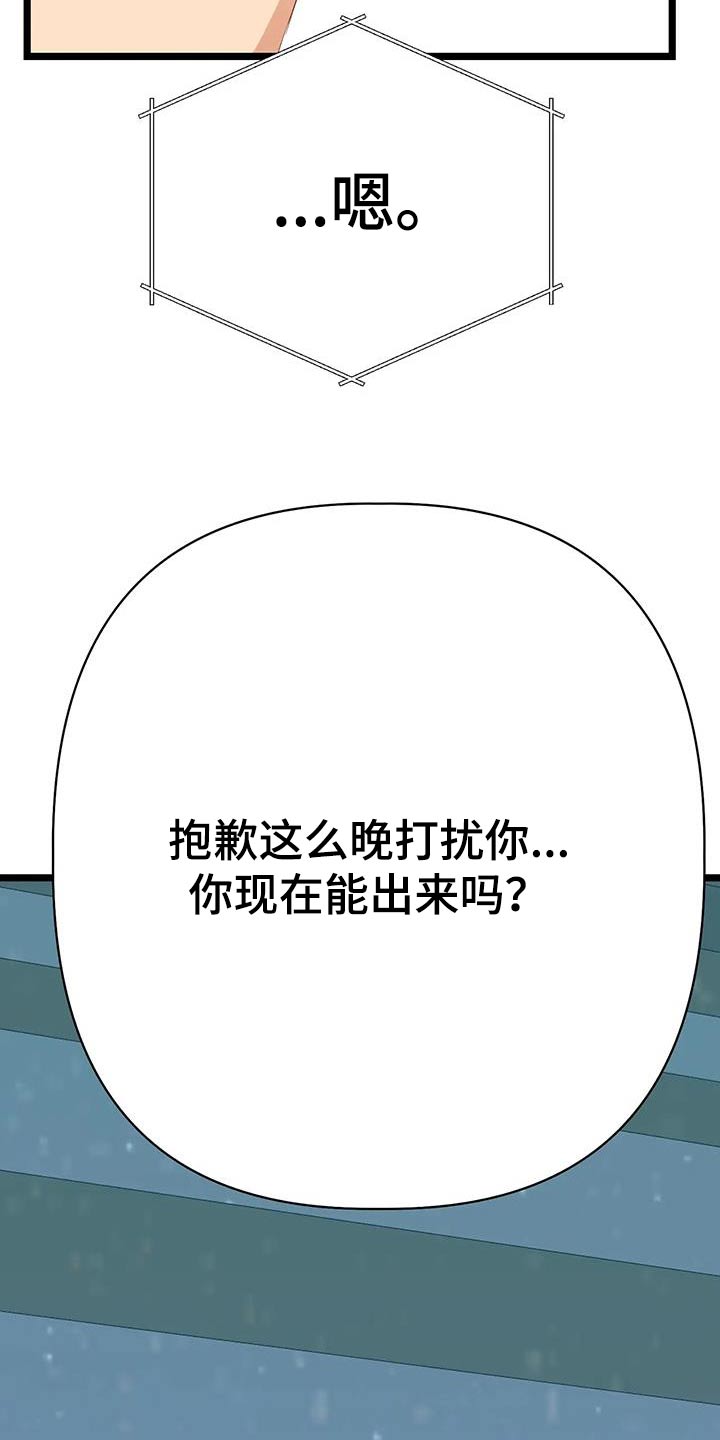 《漫画人生》漫画最新章节第55章：是我免费下拉式在线观看章节第【2】张图片