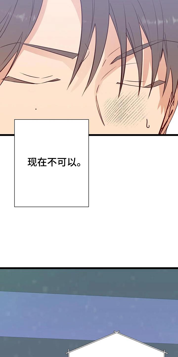 《漫画人生》漫画最新章节第55章：是我免费下拉式在线观看章节第【5】张图片