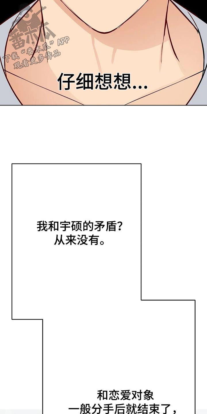 《漫画人生》漫画最新章节第55章：是我免费下拉式在线观看章节第【11】张图片