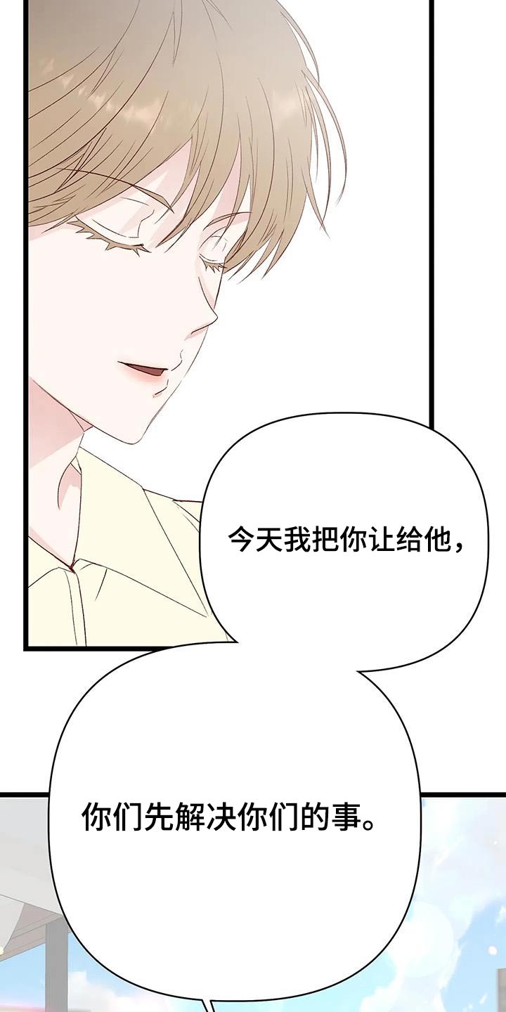 《漫画人生》漫画最新章节第55章：是我免费下拉式在线观看章节第【19】张图片