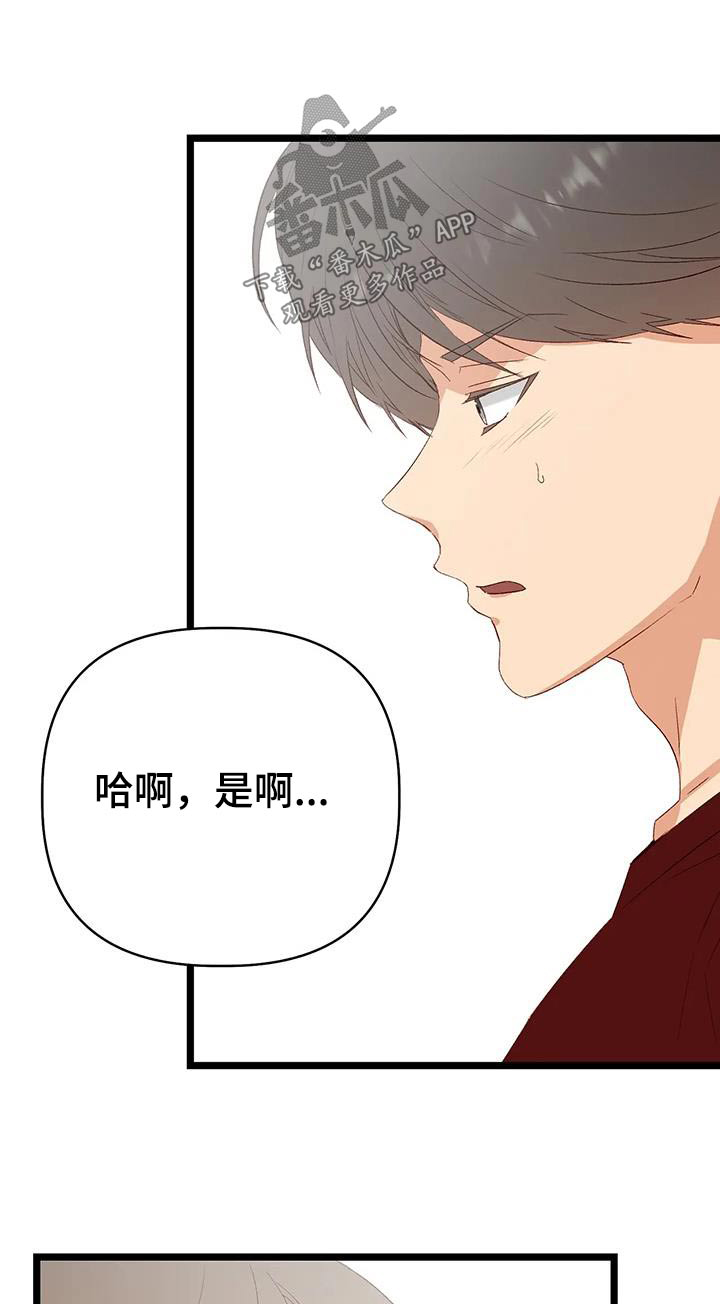 《漫画人生》漫画最新章节第55章：是我免费下拉式在线观看章节第【20】张图片