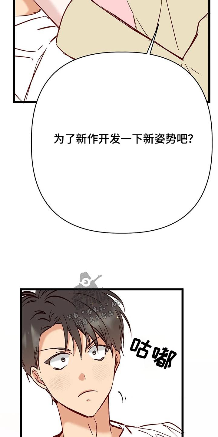 《漫画人生》漫画最新章节第57章：气色不错免费下拉式在线观看章节第【17】张图片