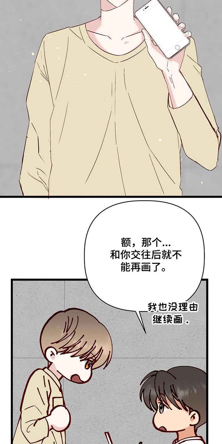 《漫画人生》漫画最新章节第57章：气色不错免费下拉式在线观看章节第【24】张图片