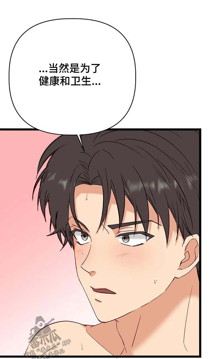 《漫画人生》漫画最新章节第59章：搬家免费下拉式在线观看章节第【18】张图片