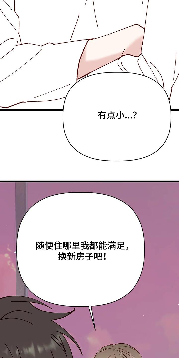 《漫画人生》漫画最新章节第59章：搬家免费下拉式在线观看章节第【12】张图片