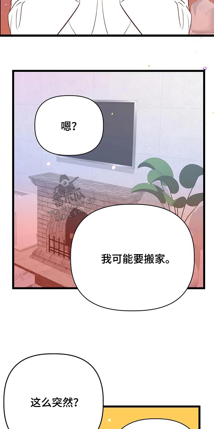 《漫画人生》漫画最新章节第59章：搬家免费下拉式在线观看章节第【15】张图片