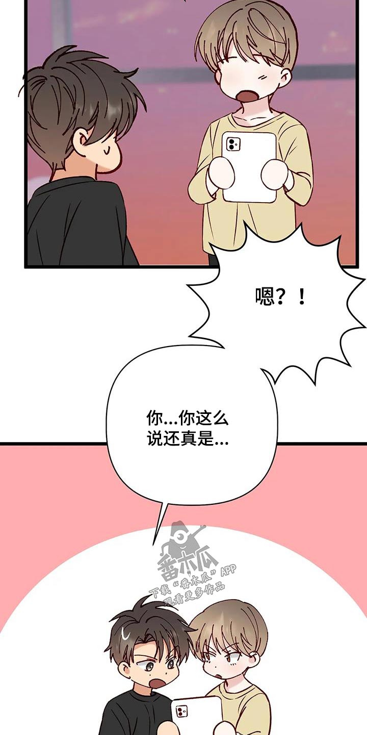 《漫画人生》漫画最新章节第60章：主人公免费下拉式在线观看章节第【5】张图片