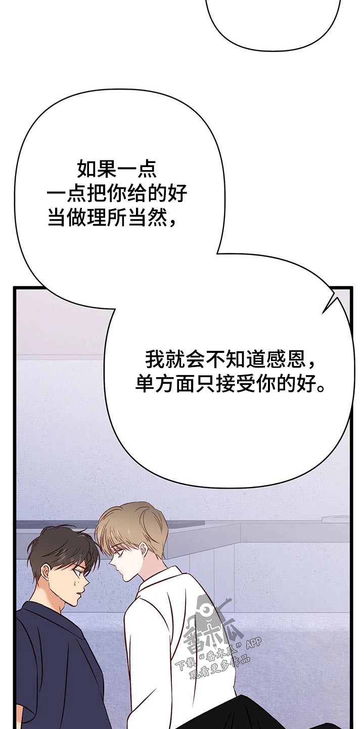 《漫画人生》漫画最新章节第60章：主人公免费下拉式在线观看章节第【24】张图片