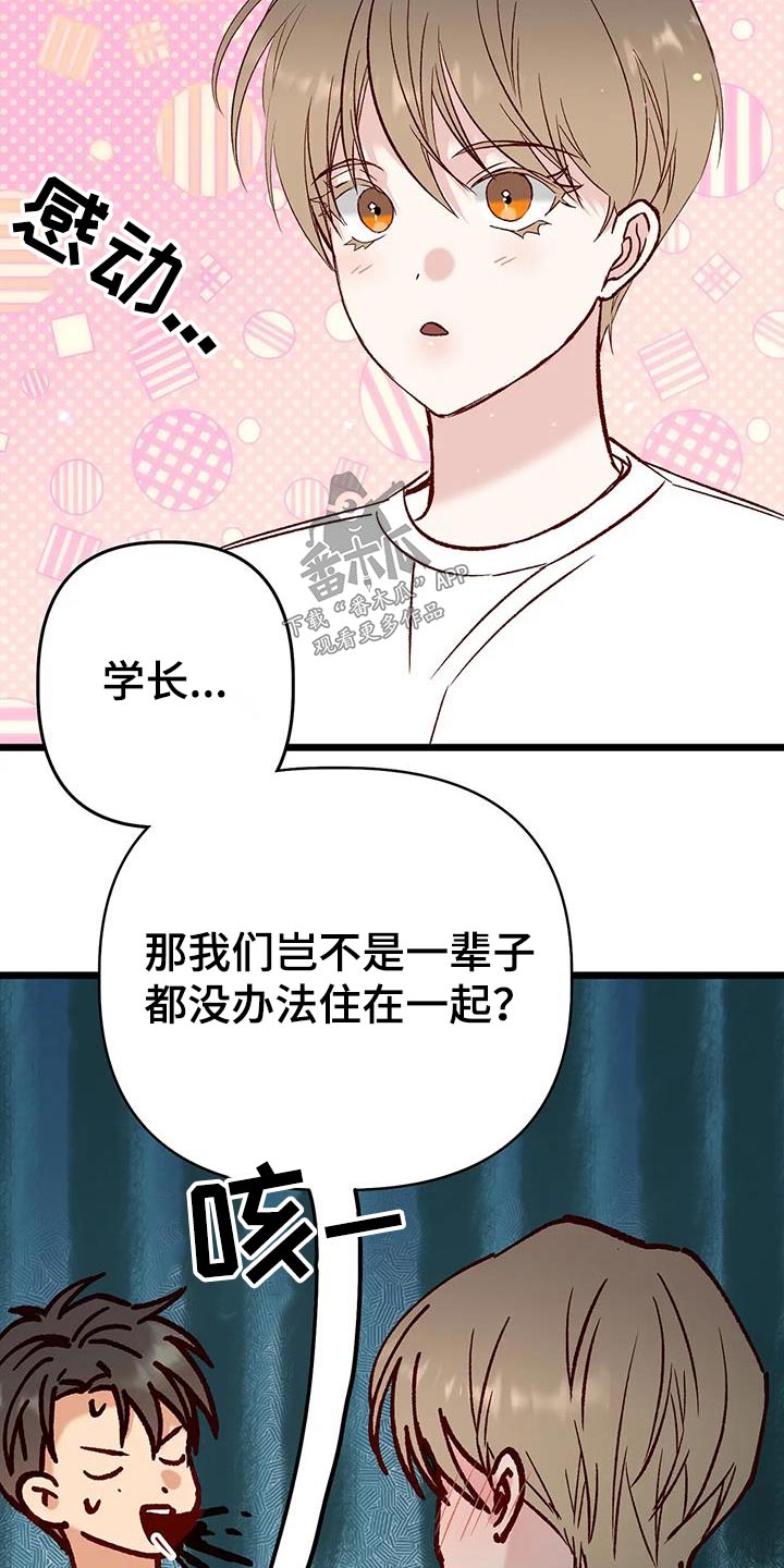 《漫画人生》漫画最新章节第60章：主人公免费下拉式在线观看章节第【20】张图片