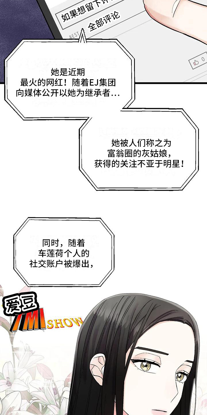 《太阳花》漫画最新章节第4章：黑粉免费下拉式在线观看章节第【6】张图片