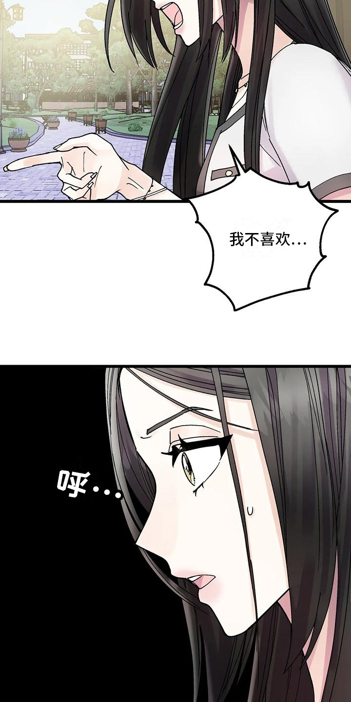 《太阳花》漫画最新章节第17章：哭泣免费下拉式在线观看章节第【16】张图片