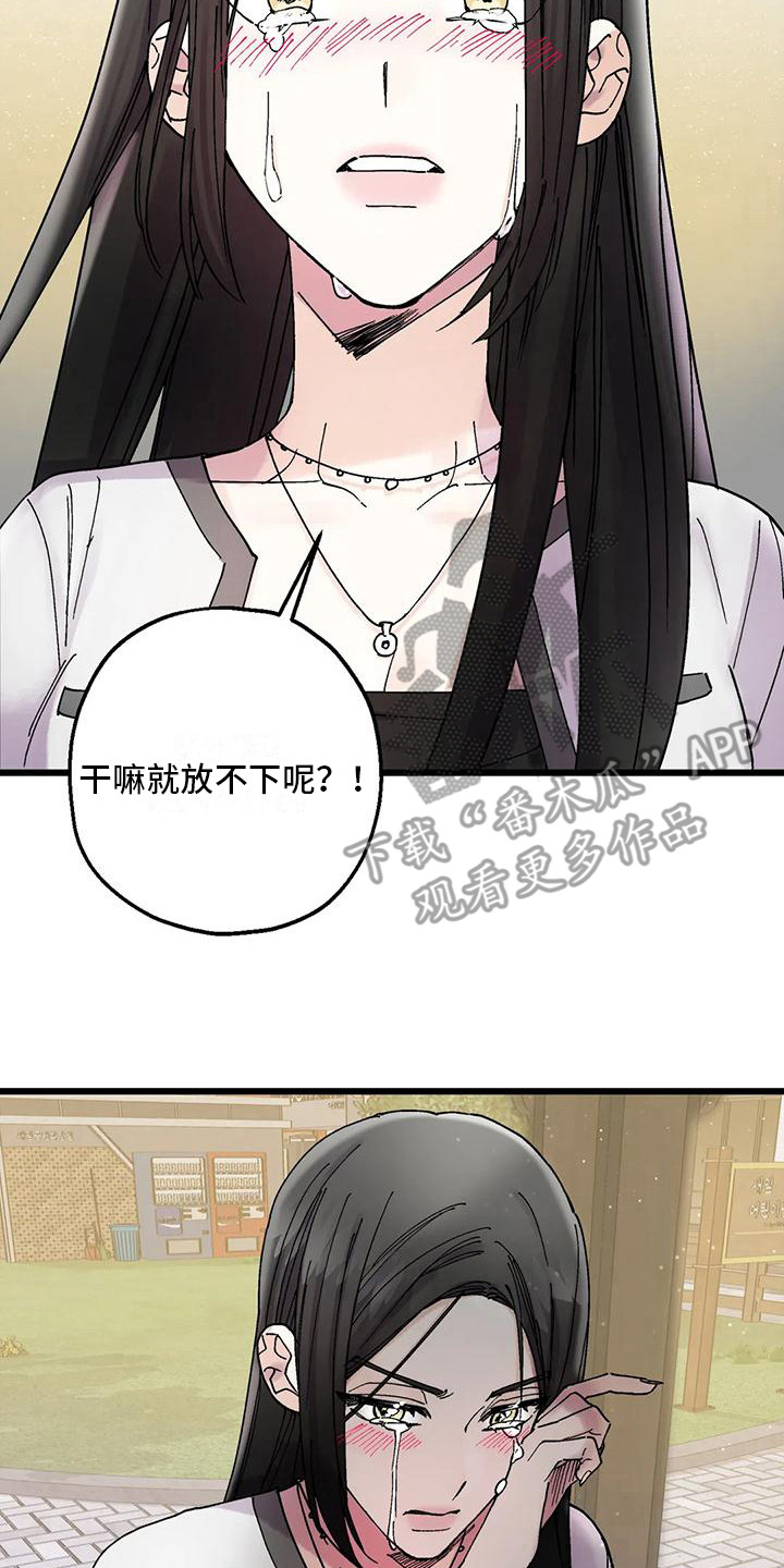 《太阳花》漫画最新章节第17章：哭泣免费下拉式在线观看章节第【7】张图片