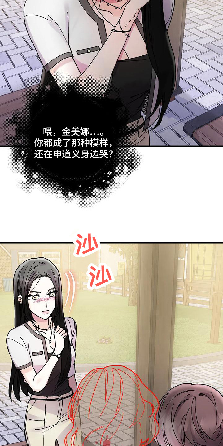 《太阳花》漫画最新章节第17章：哭泣免费下拉式在线观看章节第【6】张图片