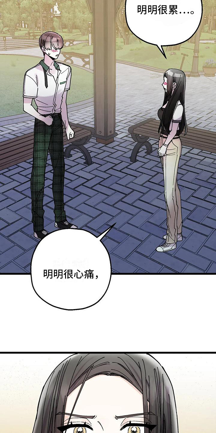 《太阳花》漫画最新章节第17章：哭泣免费下拉式在线观看章节第【8】张图片