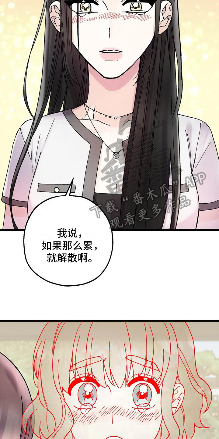 《太阳花》漫画最新章节第17章：哭泣免费下拉式在线观看章节第【11】张图片