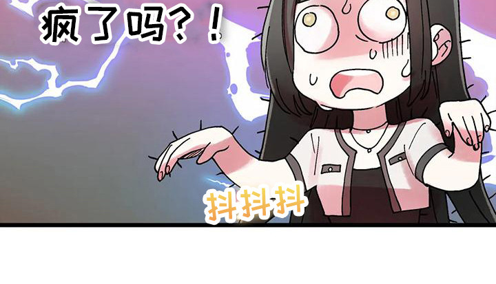 《太阳花》漫画最新章节第17章：哭泣免费下拉式在线观看章节第【1】张图片