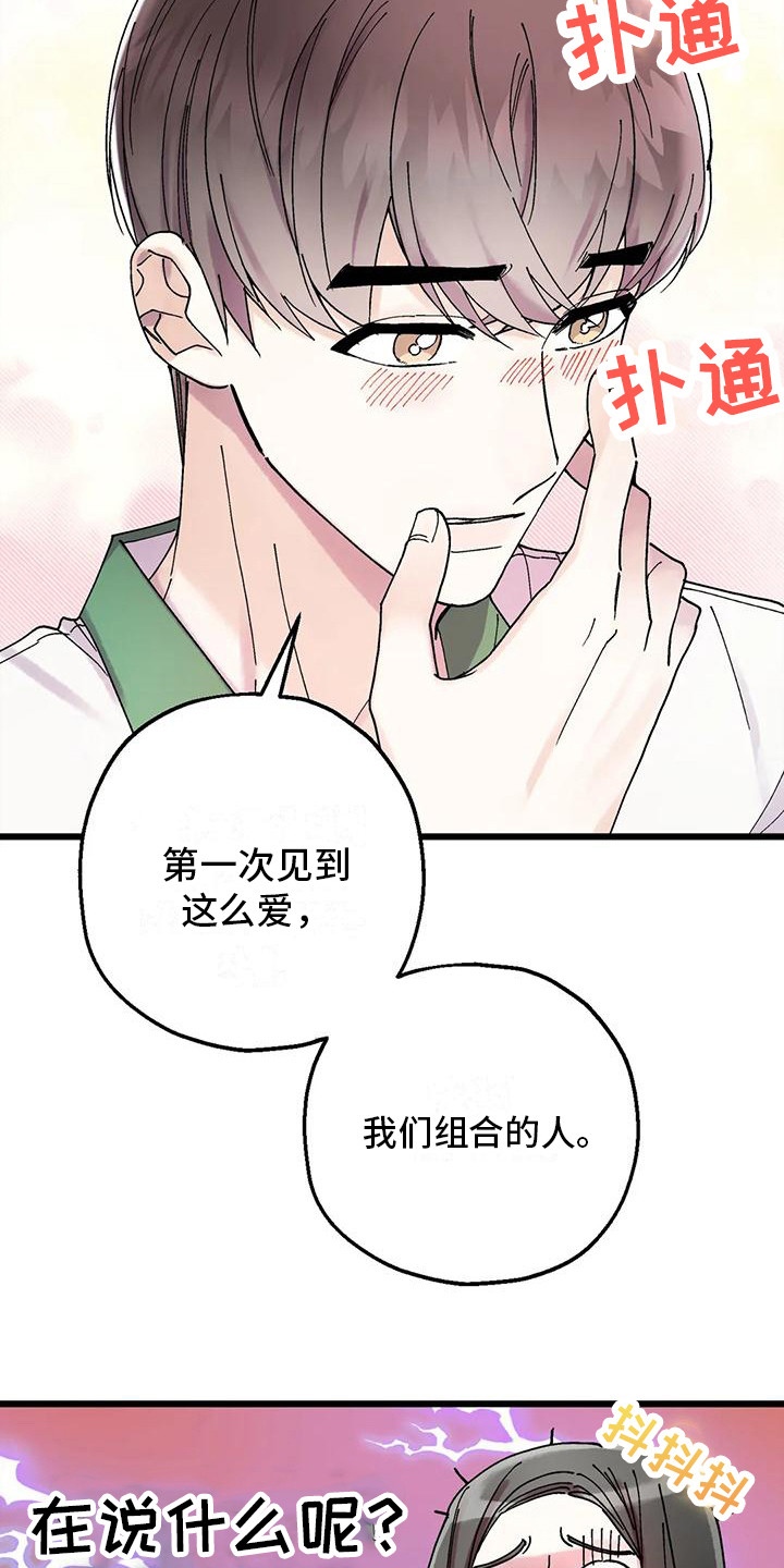 《太阳花》漫画最新章节第17章：哭泣免费下拉式在线观看章节第【2】张图片