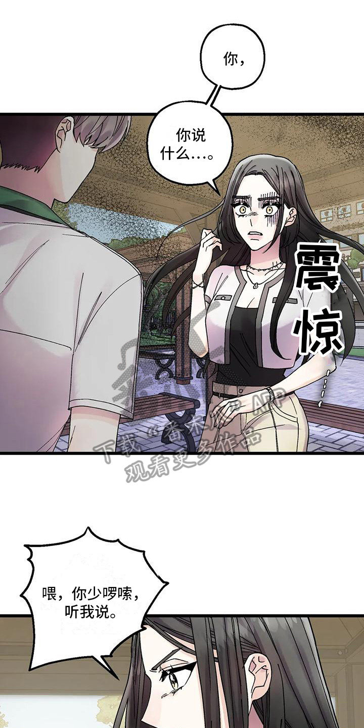 《太阳花》漫画最新章节第17章：哭泣免费下拉式在线观看章节第【17】张图片