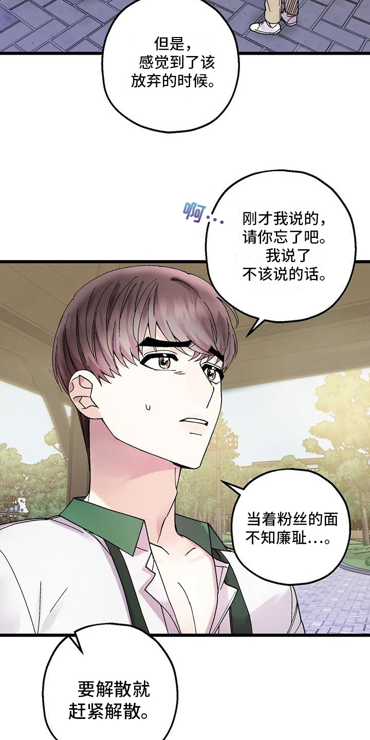 《太阳花》漫画最新章节第17章：哭泣免费下拉式在线观看章节第【13】张图片