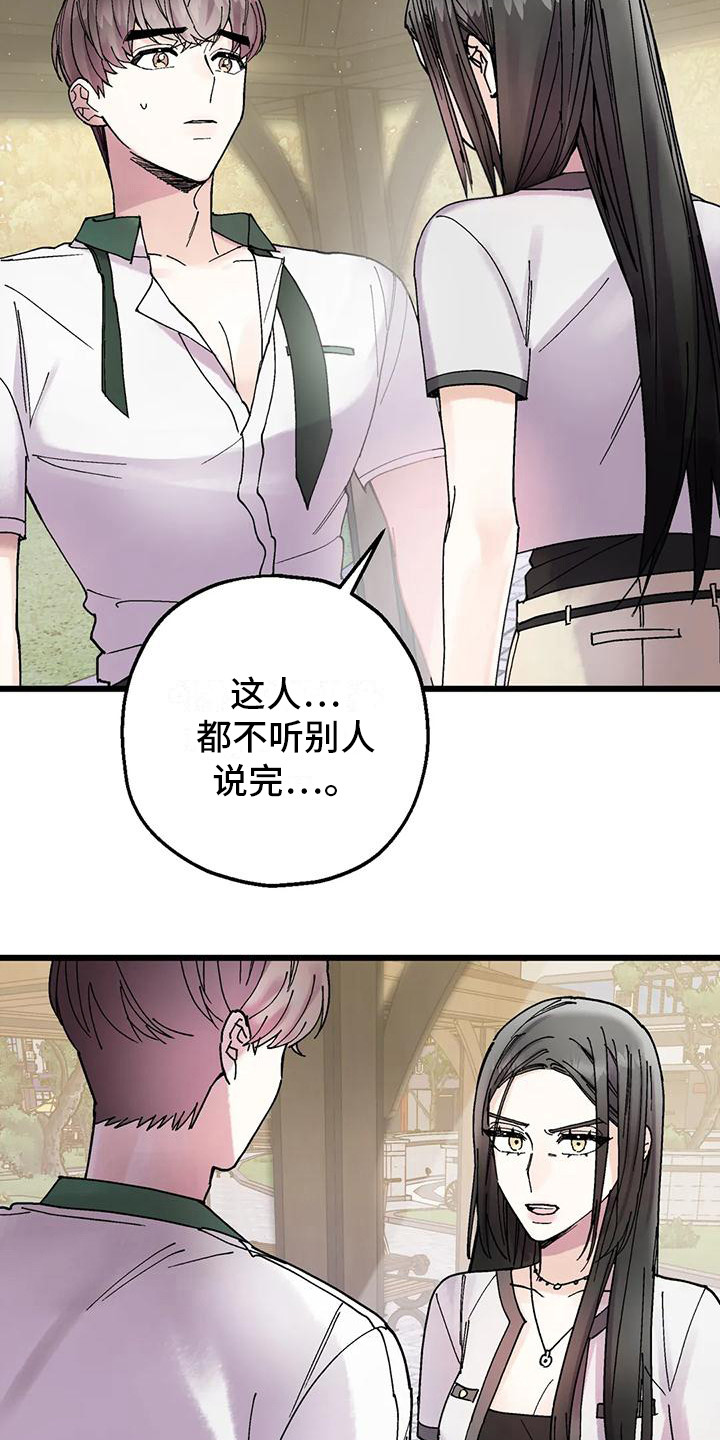 《太阳花》漫画最新章节第18章：不放弃免费下拉式在线观看章节第【14】张图片