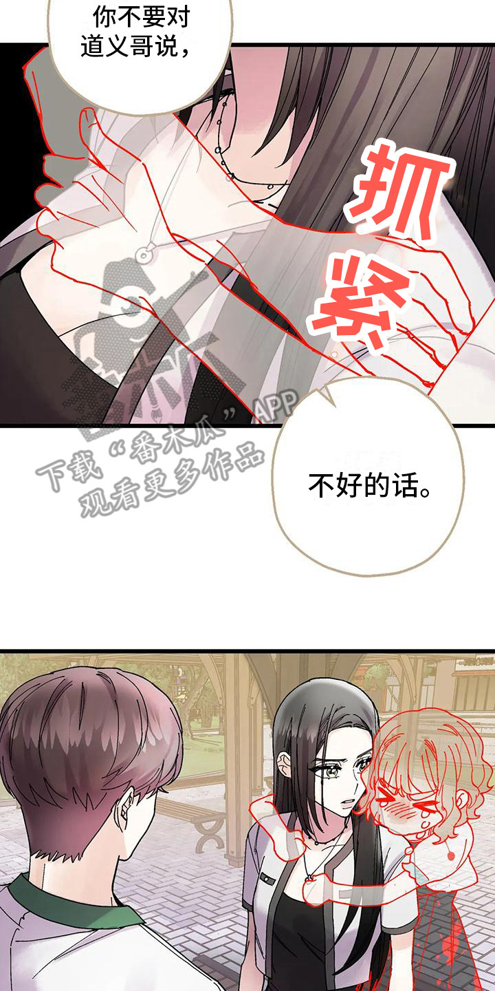 《太阳花》漫画最新章节第18章：不放弃免费下拉式在线观看章节第【10】张图片