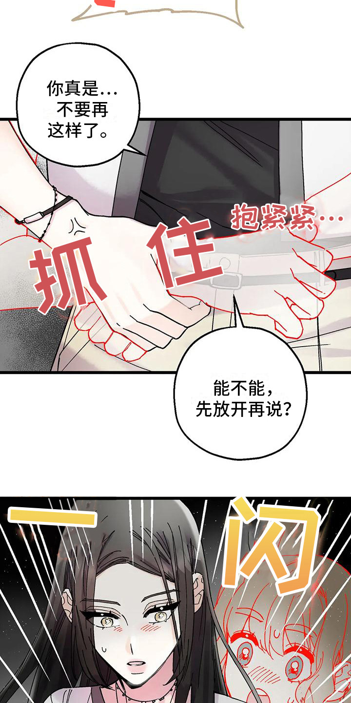 《太阳花》漫画最新章节第18章：不放弃免费下拉式在线观看章节第【3】张图片