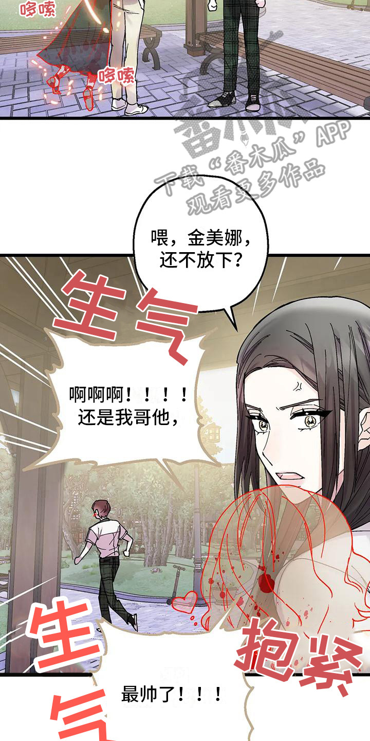 《太阳花》漫画最新章节第18章：不放弃免费下拉式在线观看章节第【4】张图片