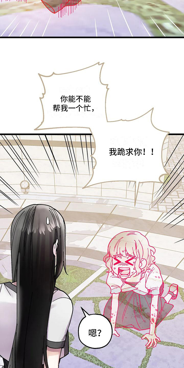 《太阳花》漫画最新章节第21章：嫉妒免费下拉式在线观看章节第【6】张图片