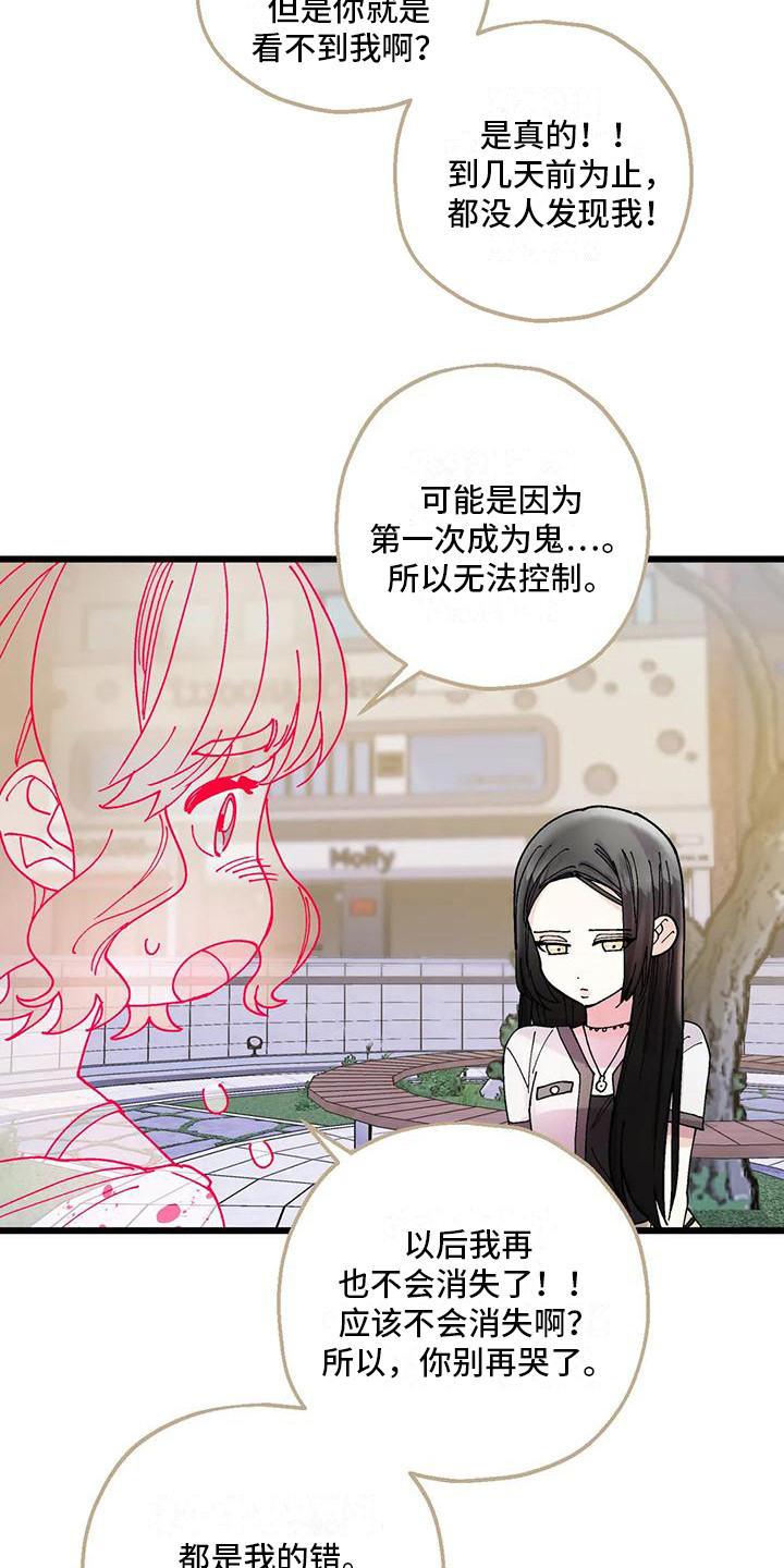 《太阳花》漫画最新章节第21章：嫉妒免费下拉式在线观看章节第【12】张图片